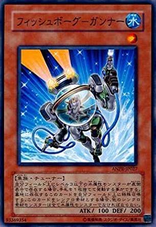 Amazon.co.jp: 遊戯王 ANPR-JP027-N 《フィッシュボーグ－ガンナー